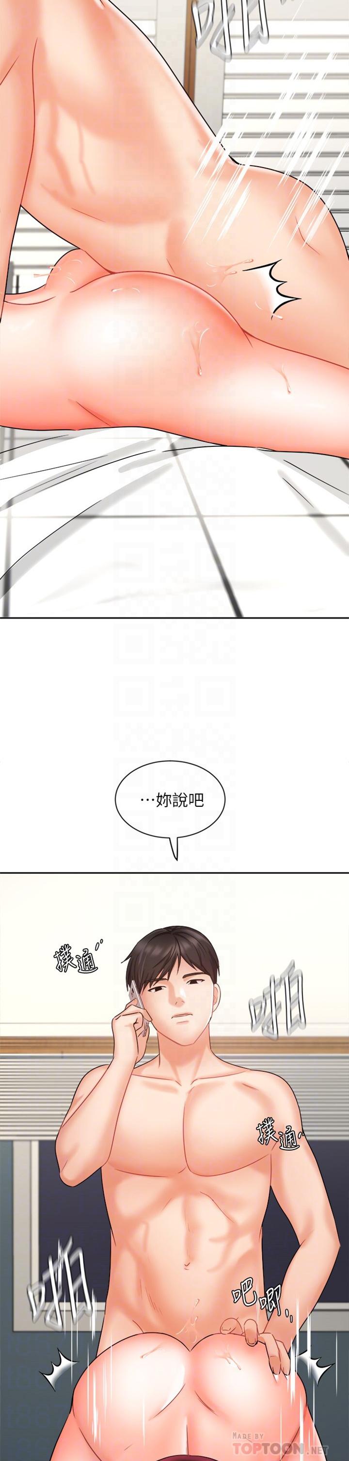 业绩女王第33话-阴险的襄理