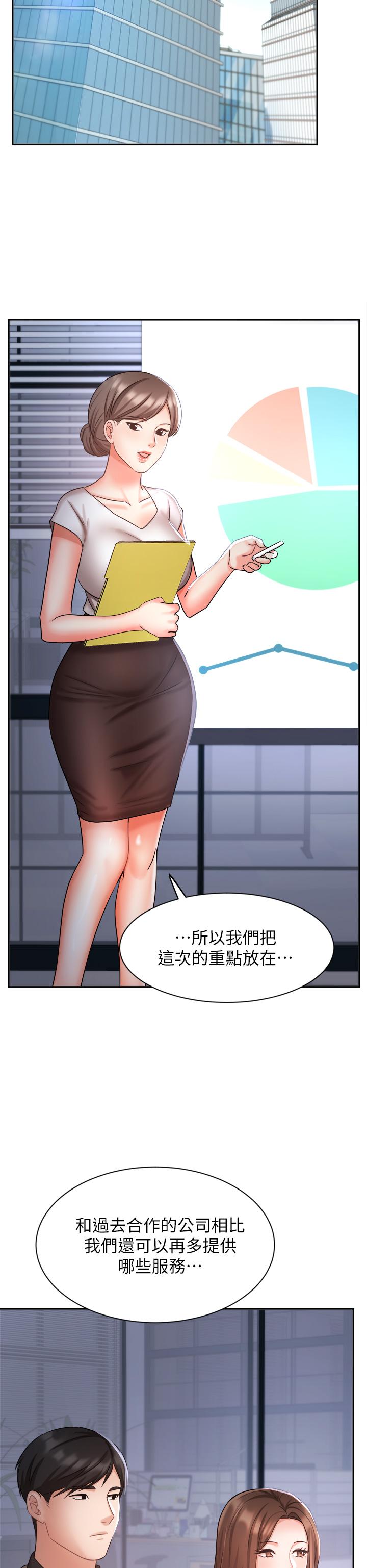 业绩女王第33话-阴险的襄理