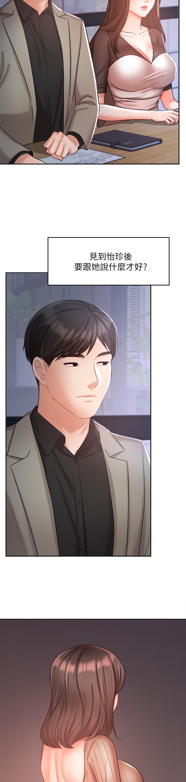 业绩女王第33话-阴险的襄理