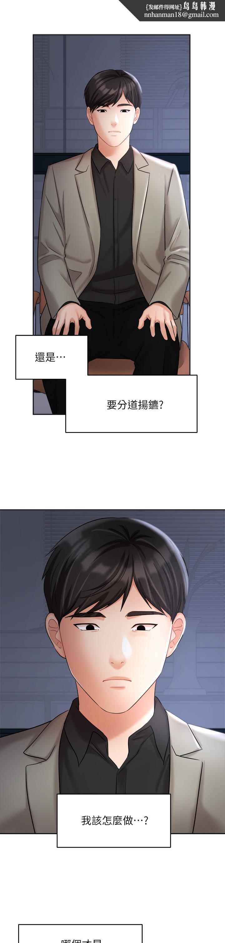 业绩女王第33话-阴险的襄理