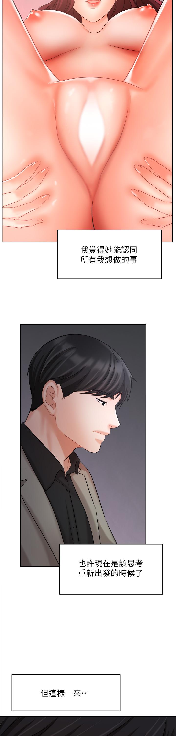 业绩女王第33话-阴险的襄理