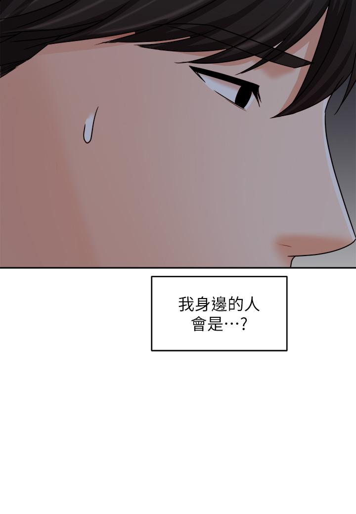 业绩女王第33话-阴险的襄理