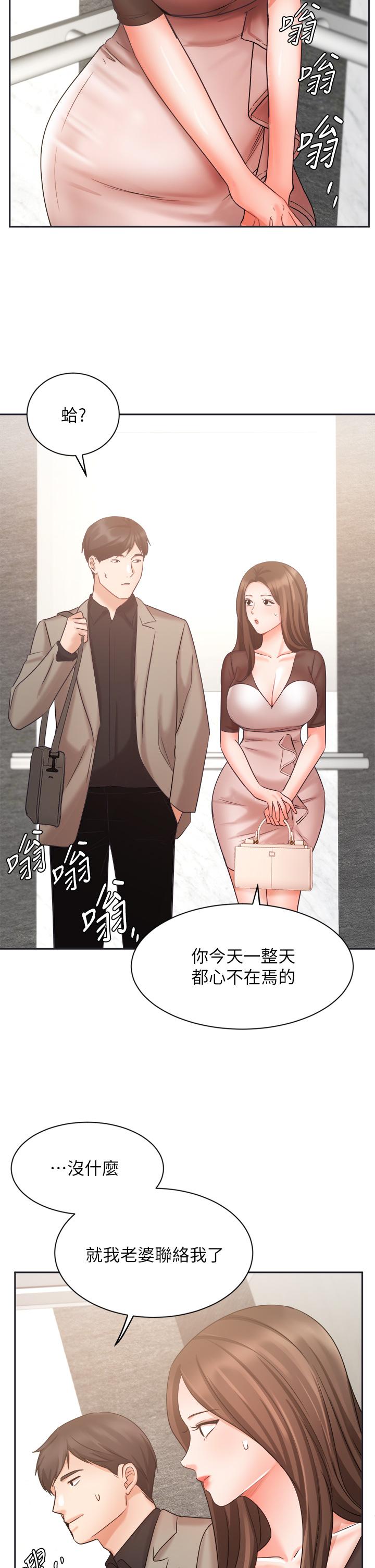 业绩女王第33话-阴险的襄理