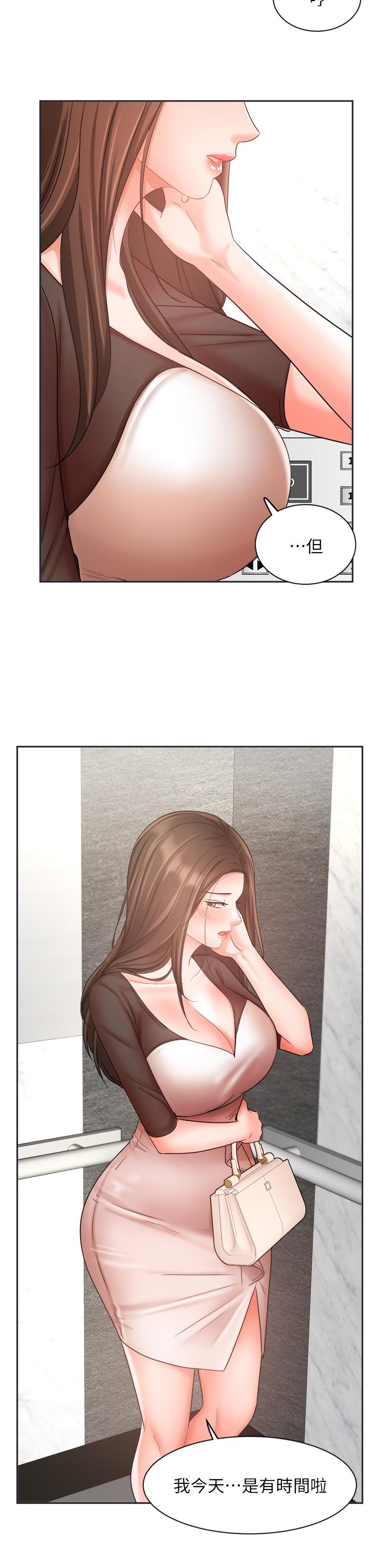 业绩女王第33话-阴险的襄理