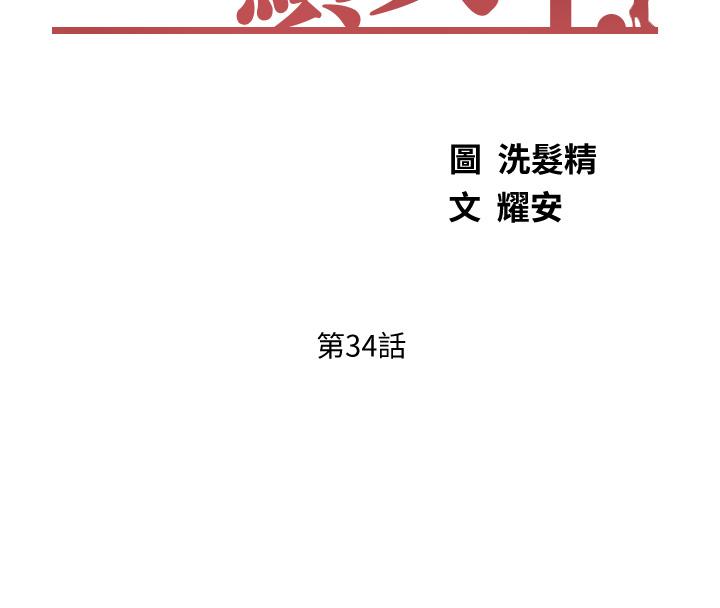 业绩女王第34话-想起过往的温存