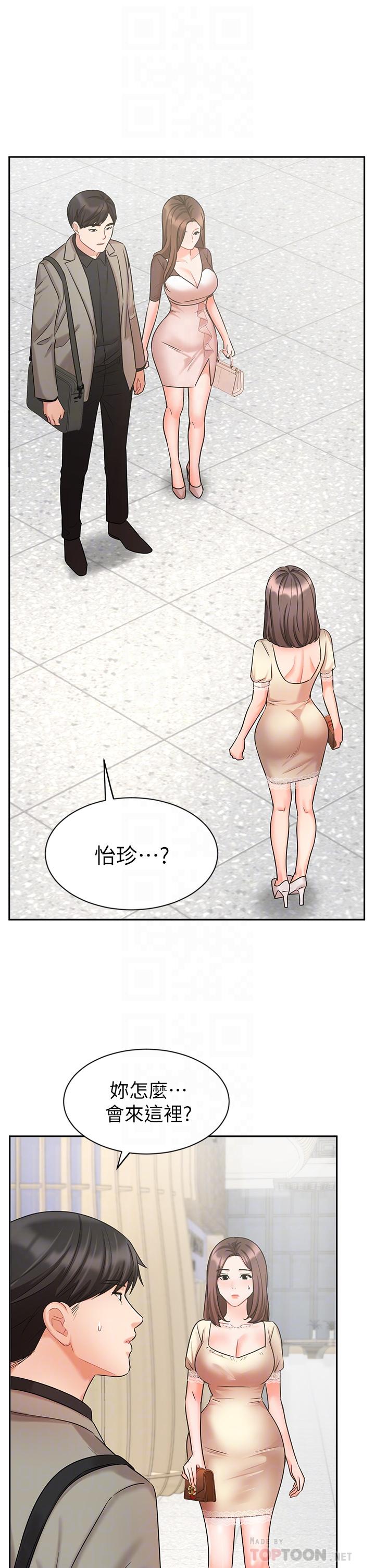 业绩女王第34话-想起过往的温存