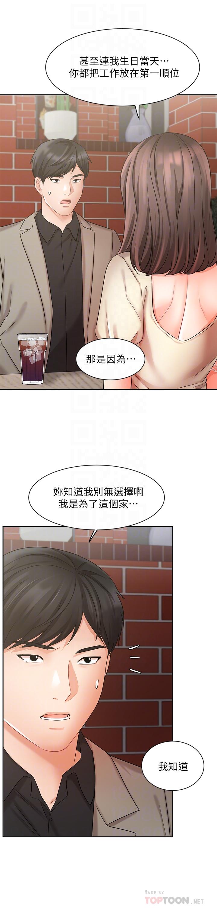 业绩女王第34话-想起过往的温存