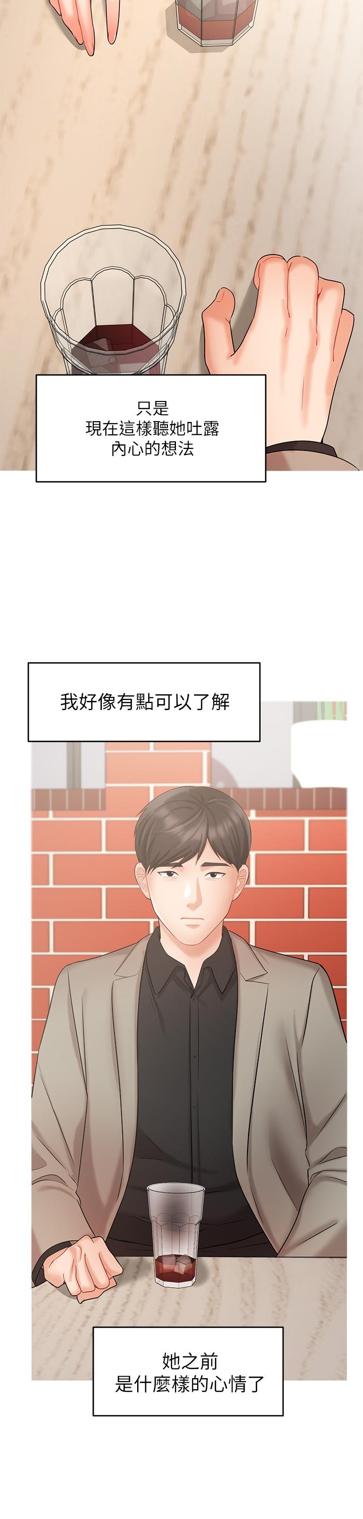 业绩女王第34话-想起过往的温存