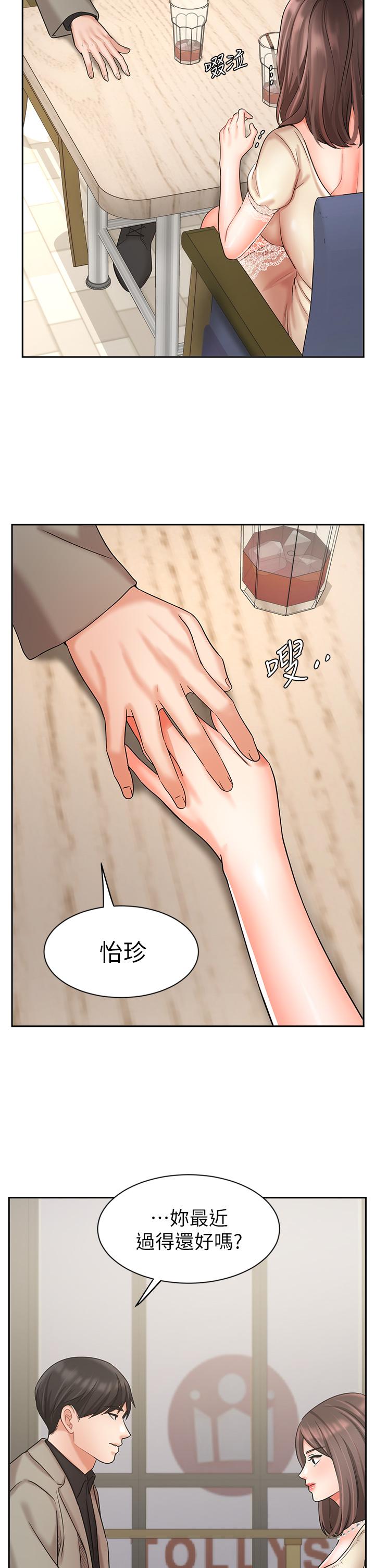 业绩女王第34话-想起过往的温存