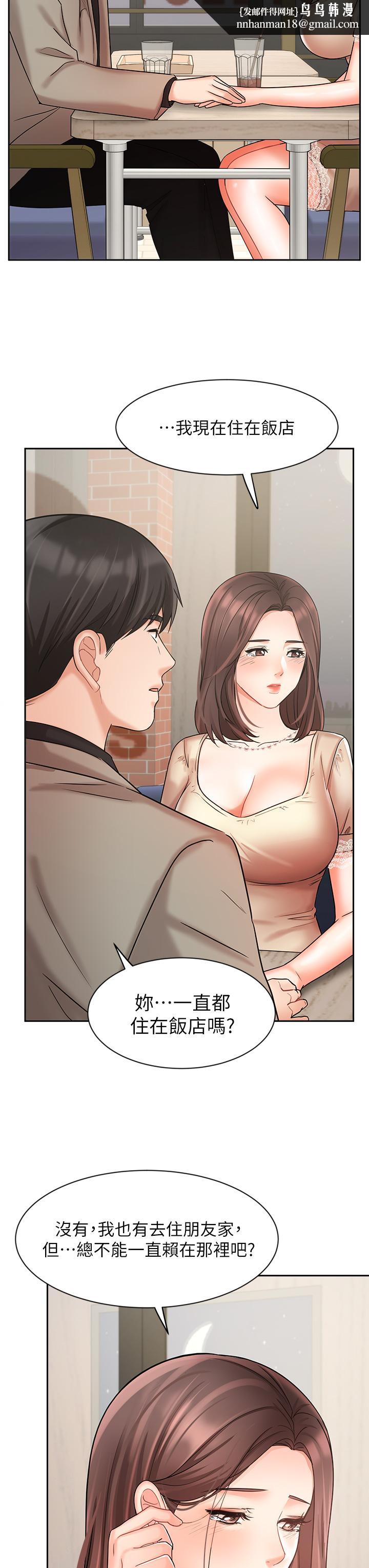 业绩女王第34话-想起过往的温存