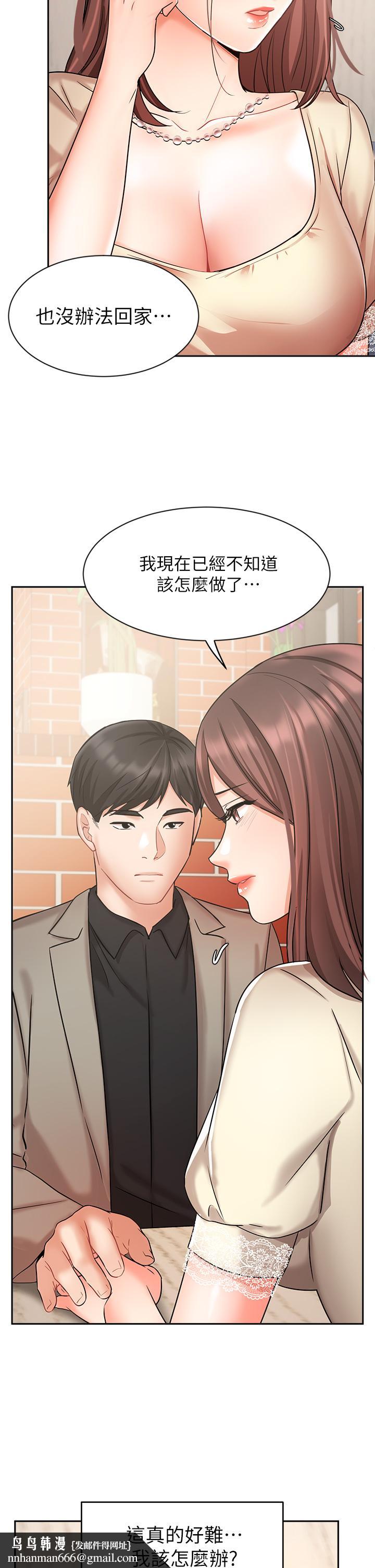 业绩女王第34话-想起过往的温存