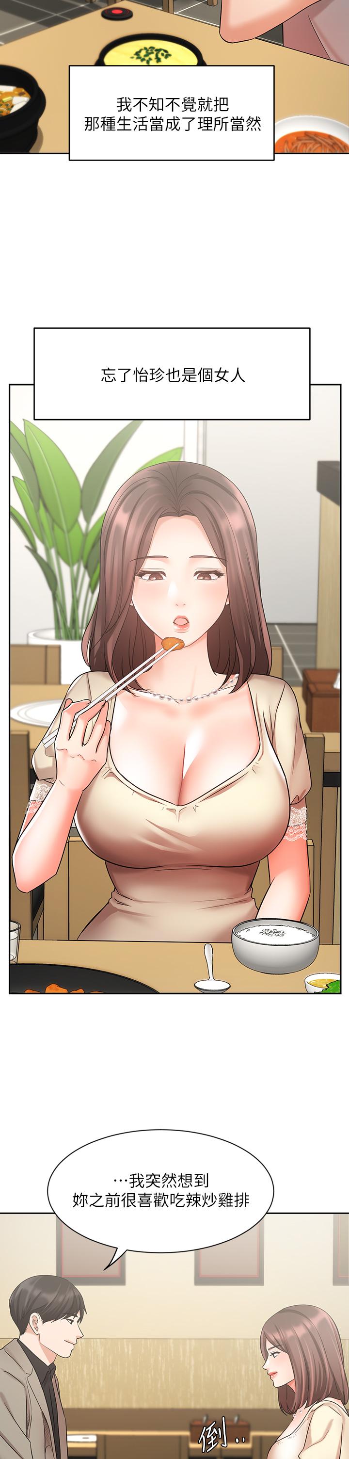 业绩女王第34话-想起过往的温存