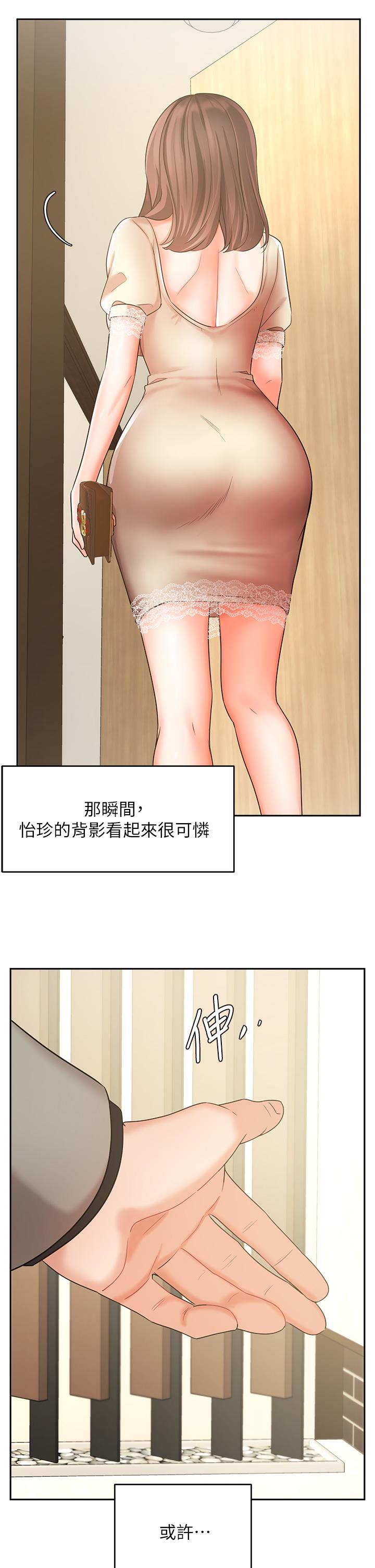 业绩女王第34话-想起过往的温存
