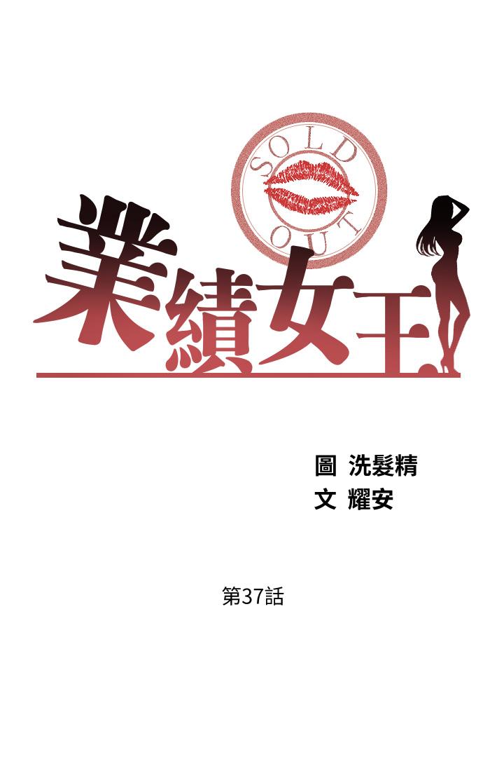 业绩女王第37话-屋顶上的刺激性爱