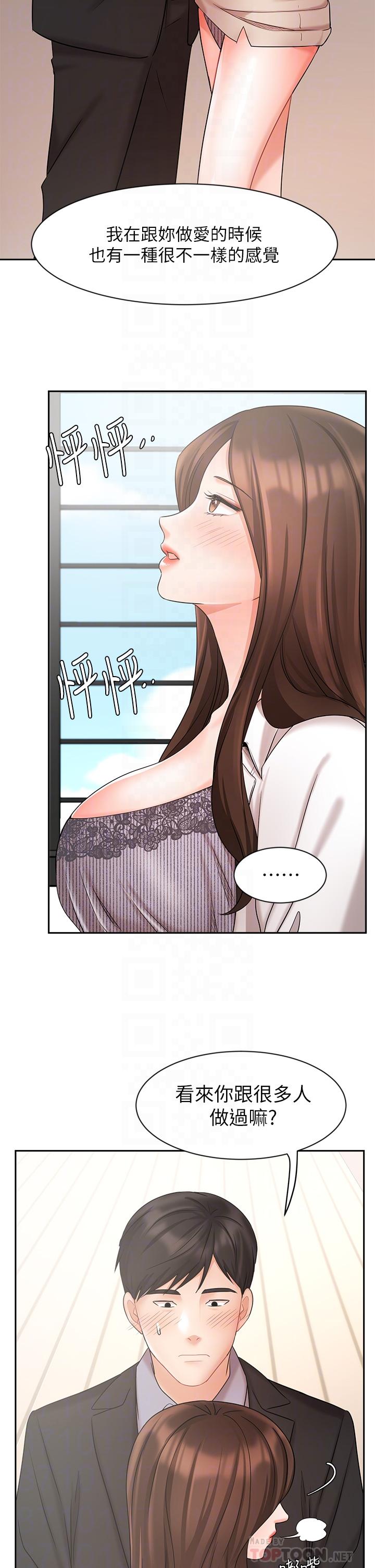 业绩女王第37话-屋顶上的刺激性爱