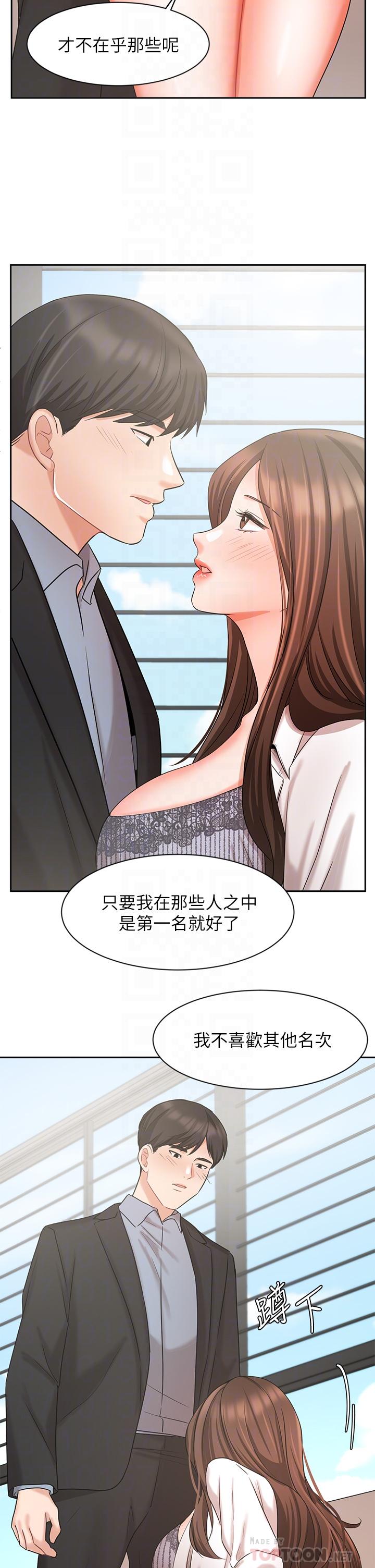 业绩女王第37话-屋顶上的刺激性爱