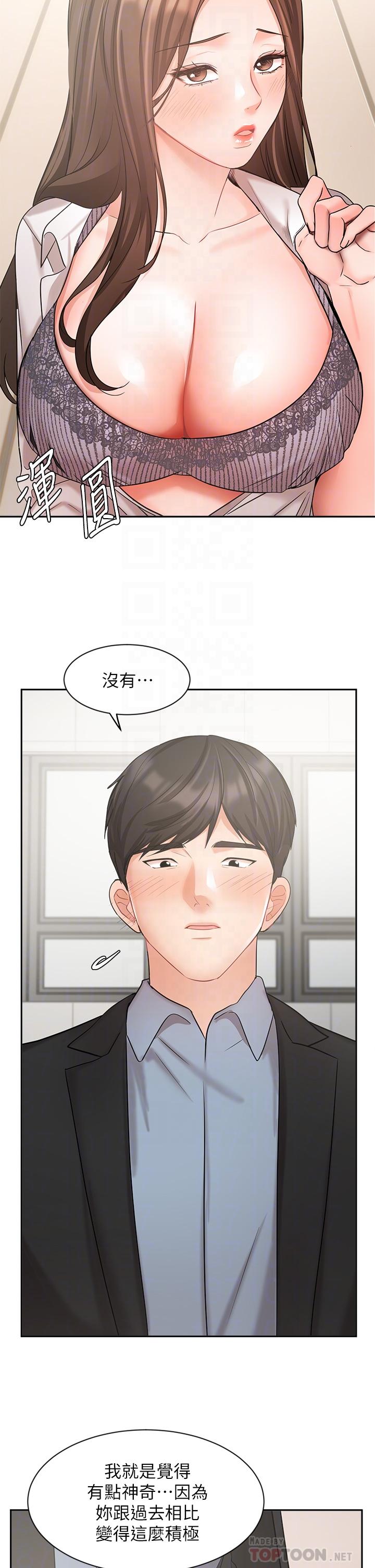 业绩女王第37话-屋顶上的刺激性爱