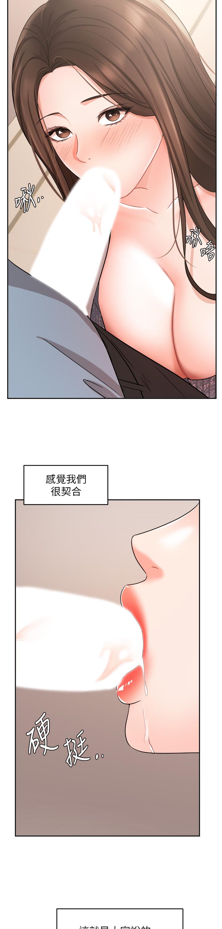 业绩女王第37话-屋顶上的刺激性爱