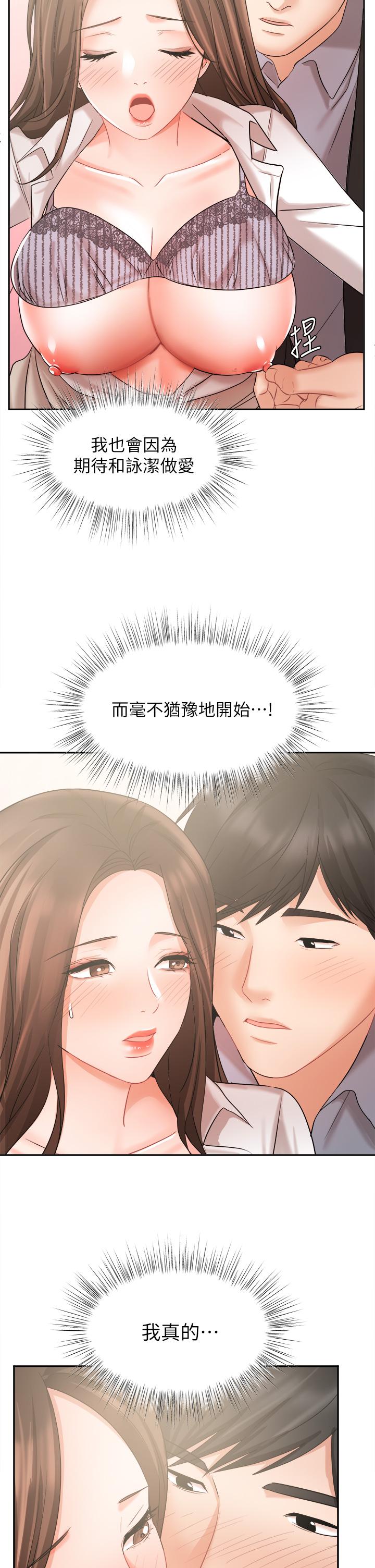 业绩女王第37话-屋顶上的刺激性爱