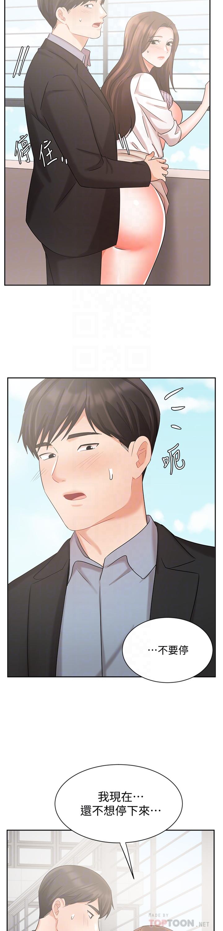 业绩女王第38话-想体验襄理那里的热情