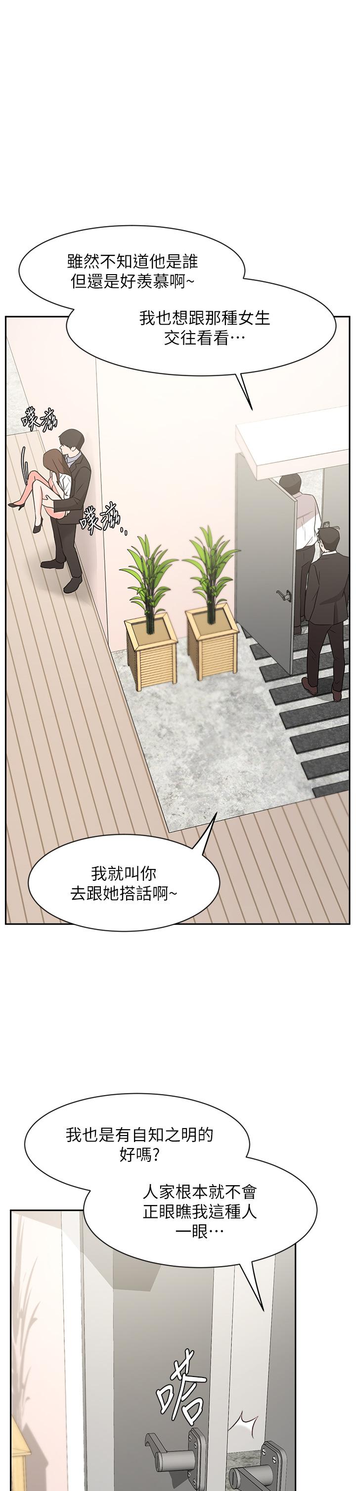 业绩女王第38话-想体验襄理那里的热情