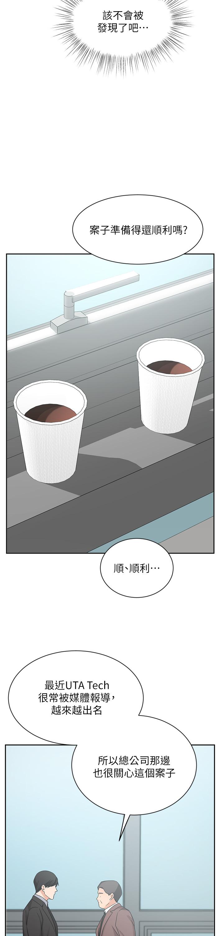 业绩女王第38话-想体验襄理那里的热情