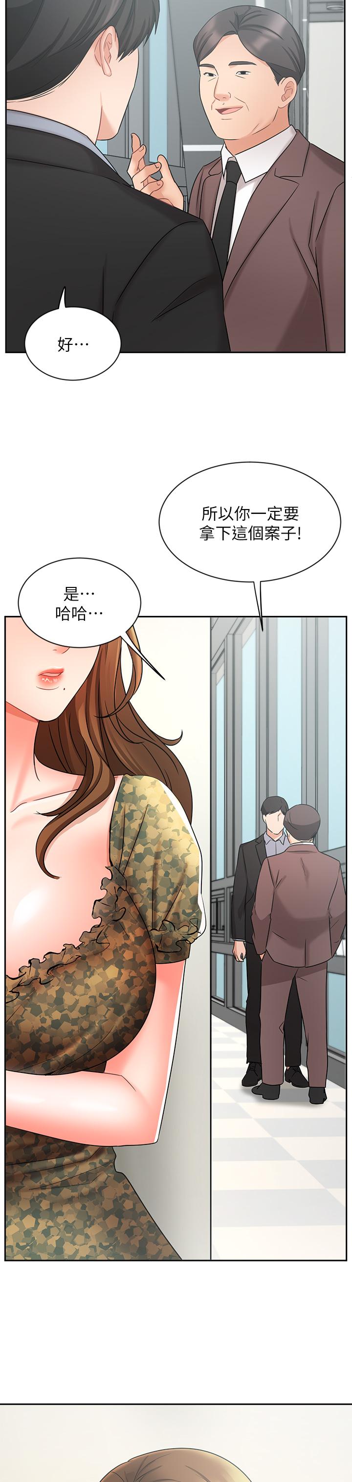 业绩女王第38话-想体验襄理那里的热情
