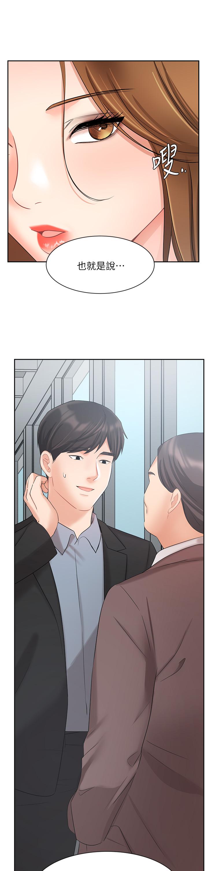 业绩女王第38话-想体验襄理那里的热情