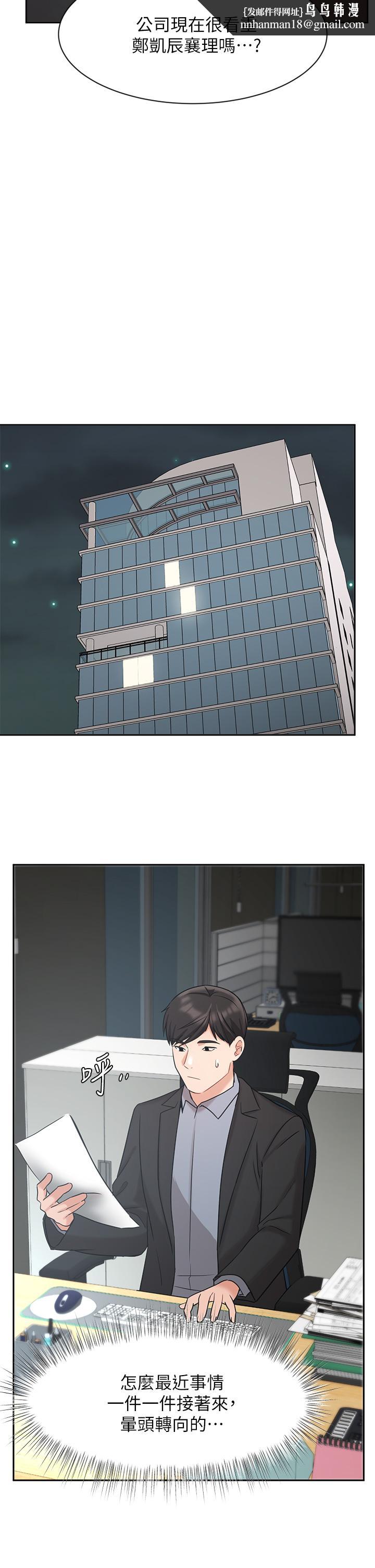业绩女王第38话-想体验襄理那里的热情