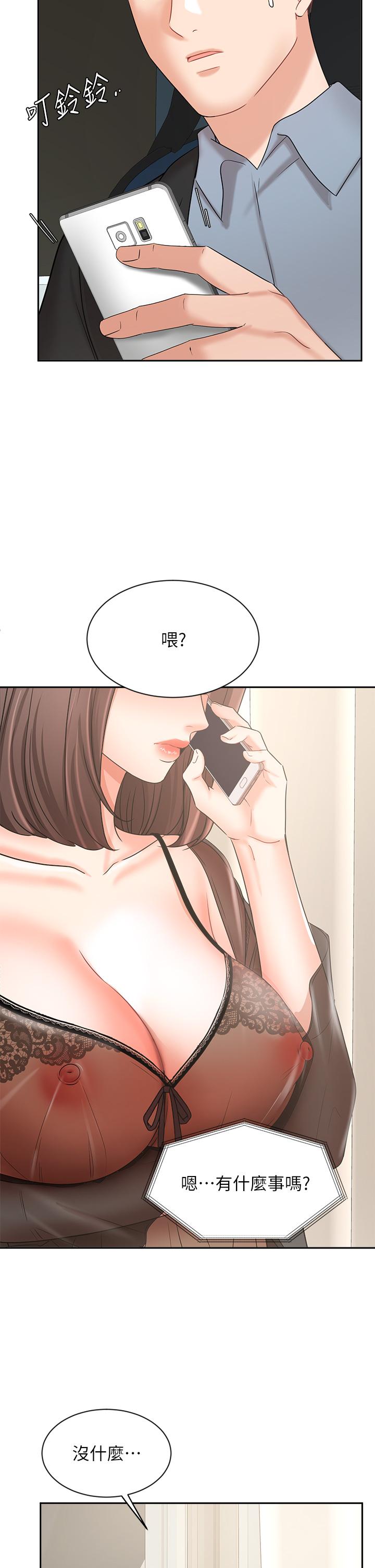 业绩女王第38话-想体验襄理那里的热情