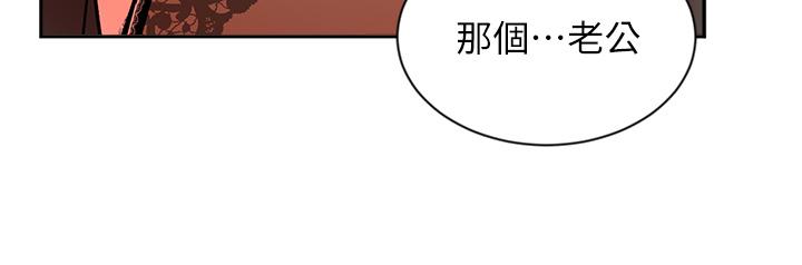 业绩女王第38话-想体验襄理那里的热情