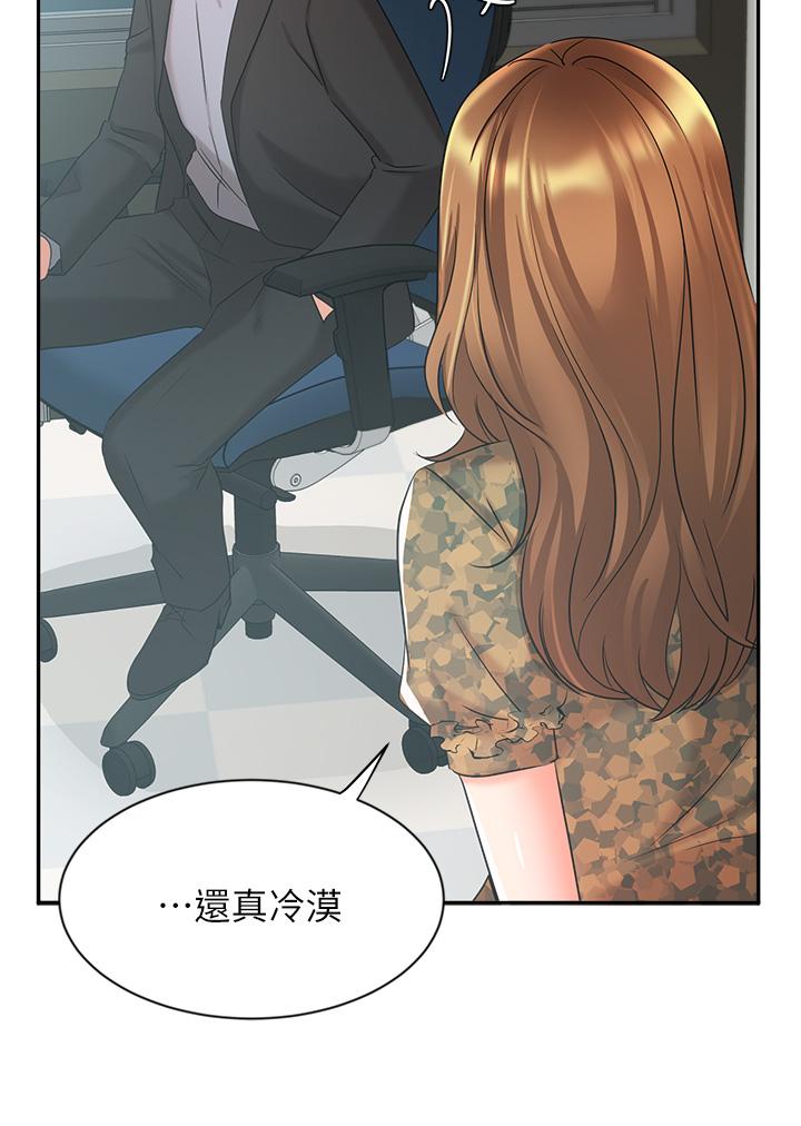 业绩女王第38话-想体验襄理那里的热情
