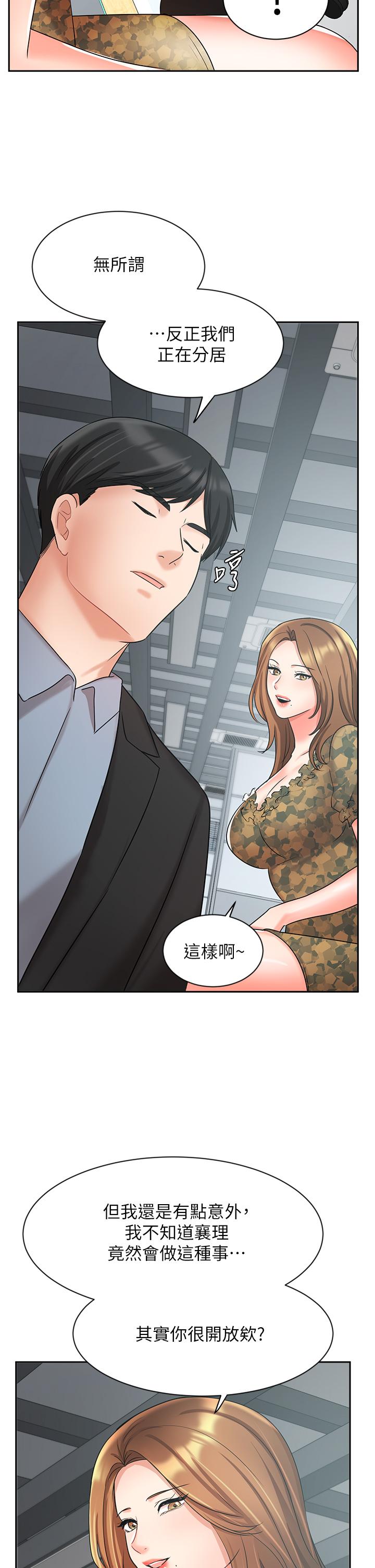 业绩女王第38话-想体验襄理那里的热情