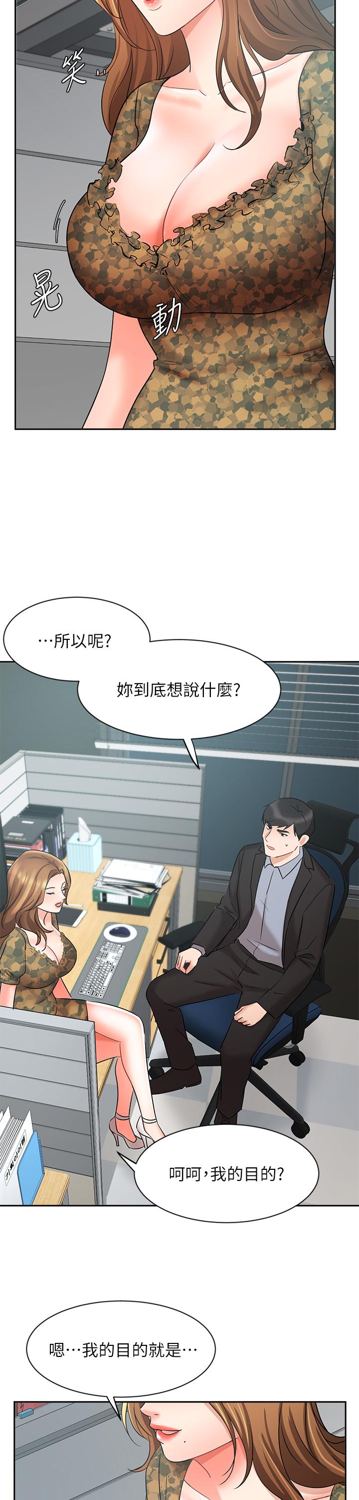 业绩女王第38话-想体验襄理那里的热情