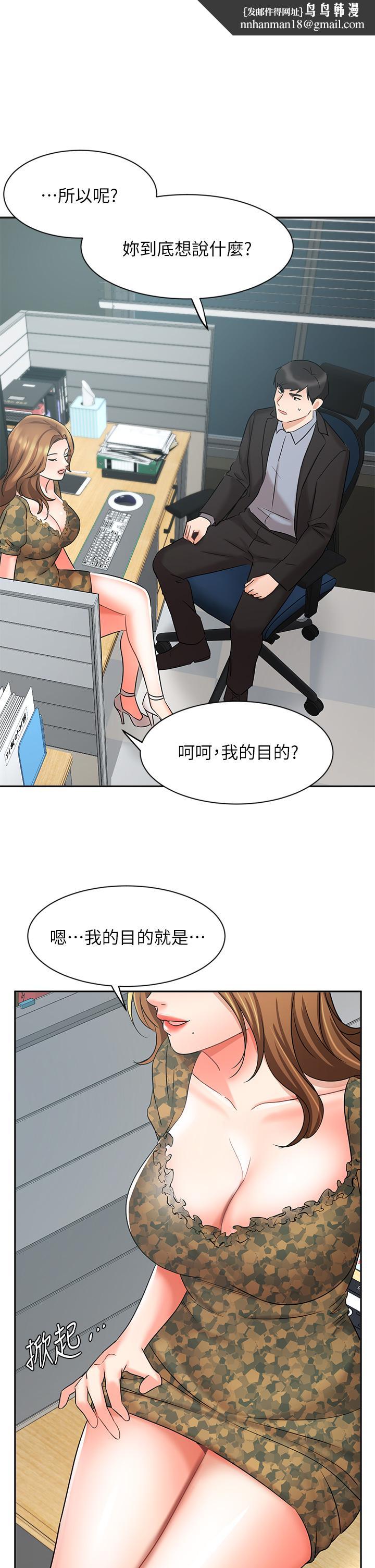 业绩女王第39话-论经验,我厉害多了