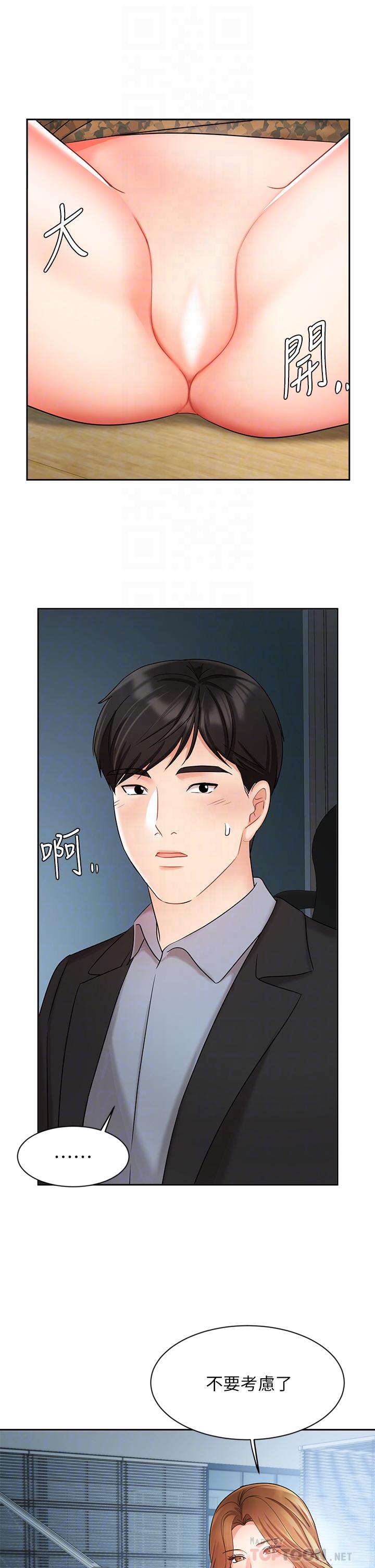 业绩女王第39话-论经验,我厉害多了