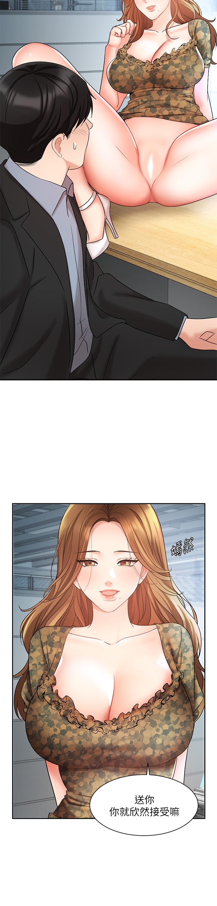业绩女王第39话-论经验,我厉害多了