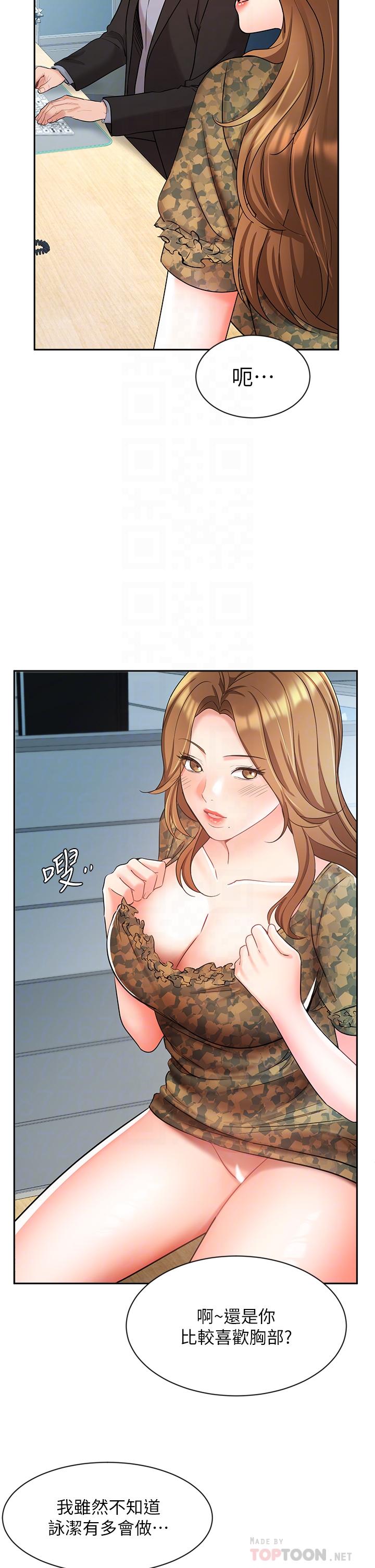 业绩女王第39话-论经验,我厉害多了