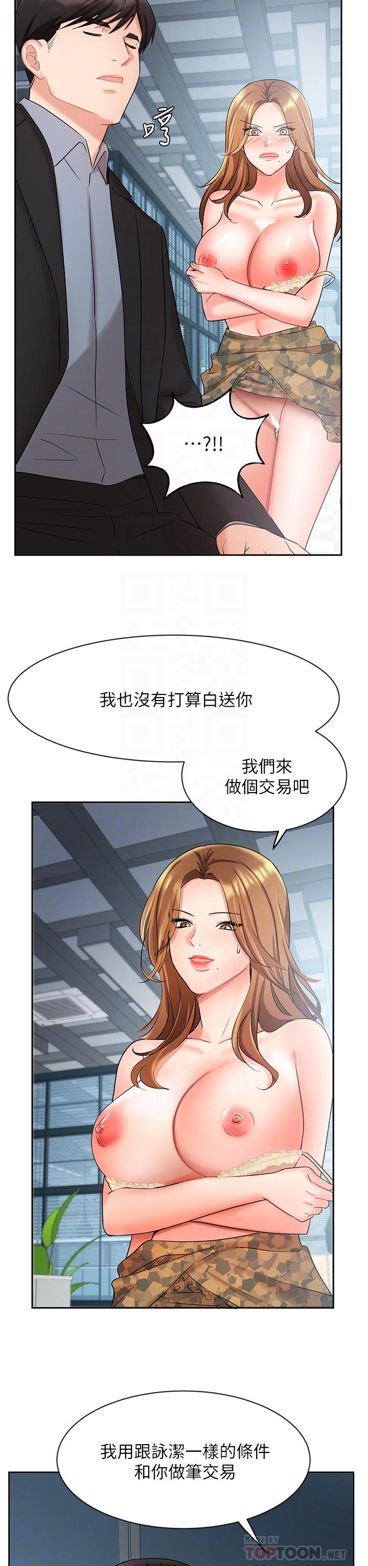 业绩女王第39话-论经验,我厉害多了