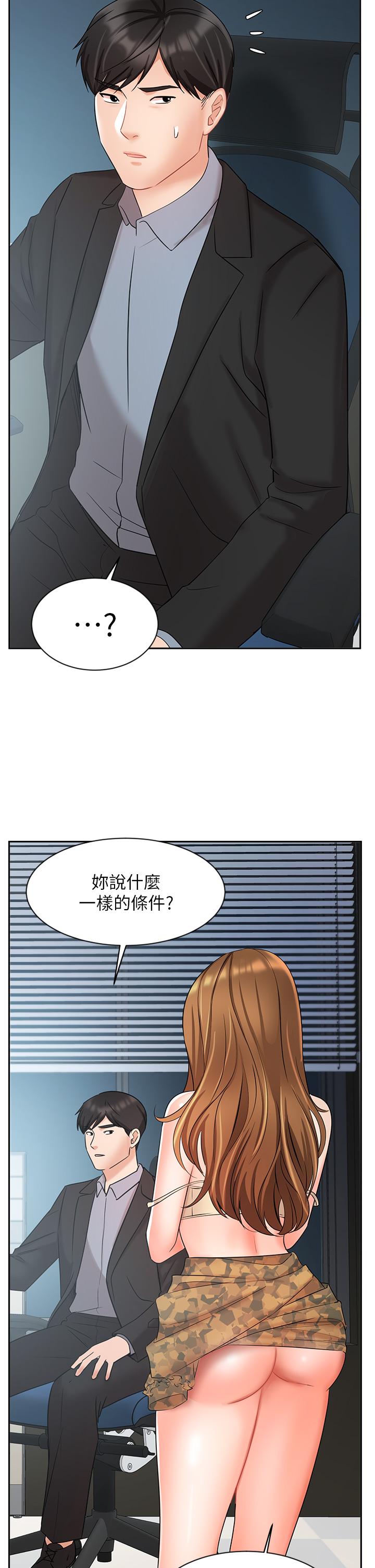 业绩女王第39话-论经验,我厉害多了