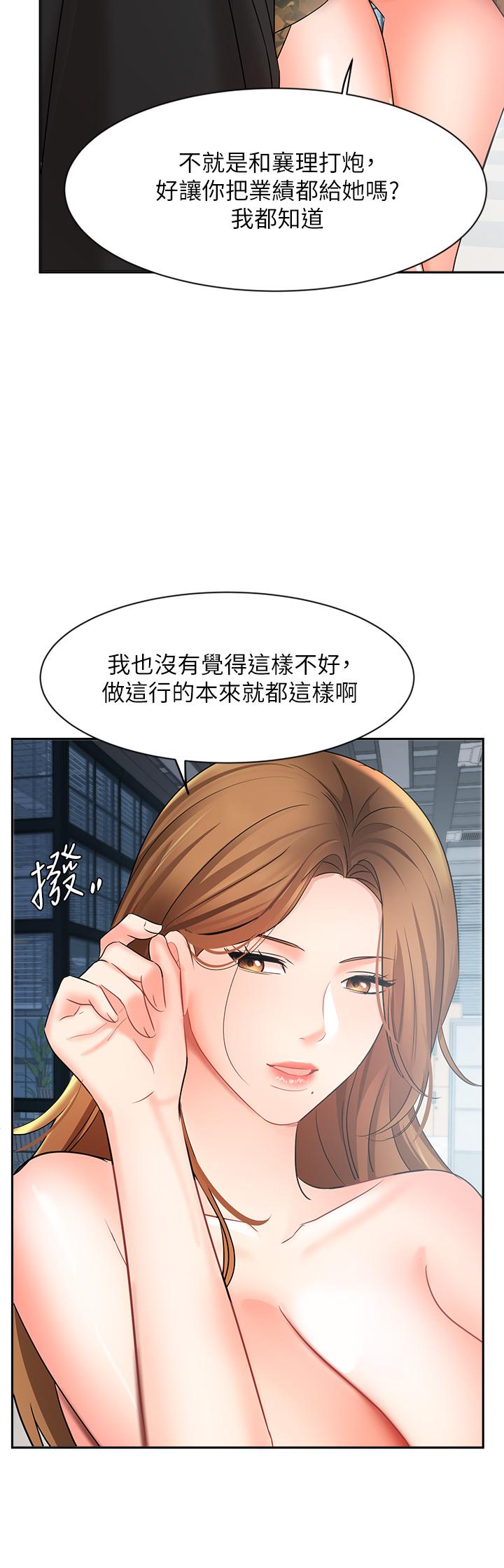 业绩女王第39话-论经验,我厉害多了