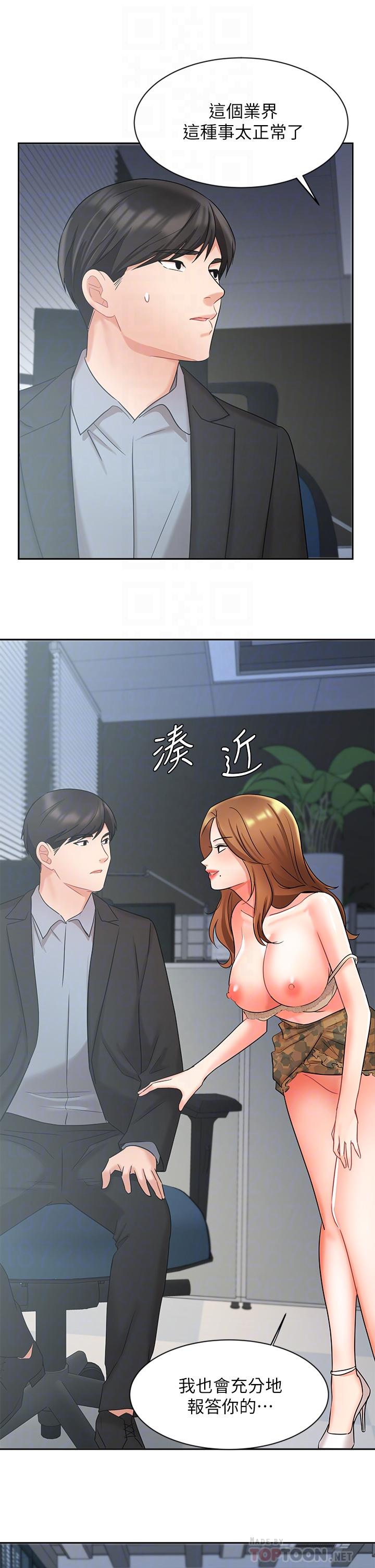 业绩女王第39话-论经验,我厉害多了