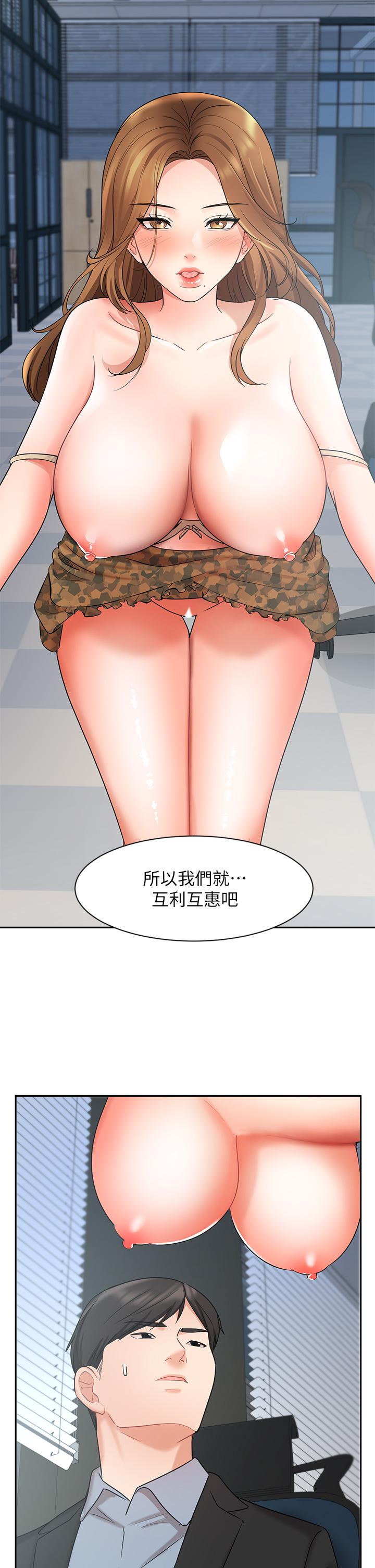 业绩女王第39话-论经验,我厉害多了