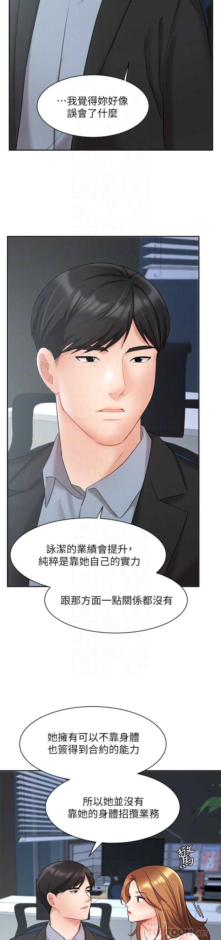 业绩女王第39话-论经验,我厉害多了