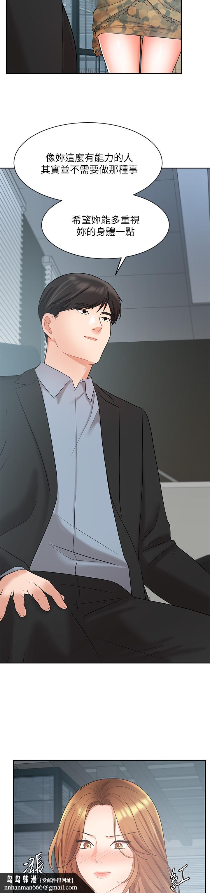 业绩女王第39话-论经验,我厉害多了