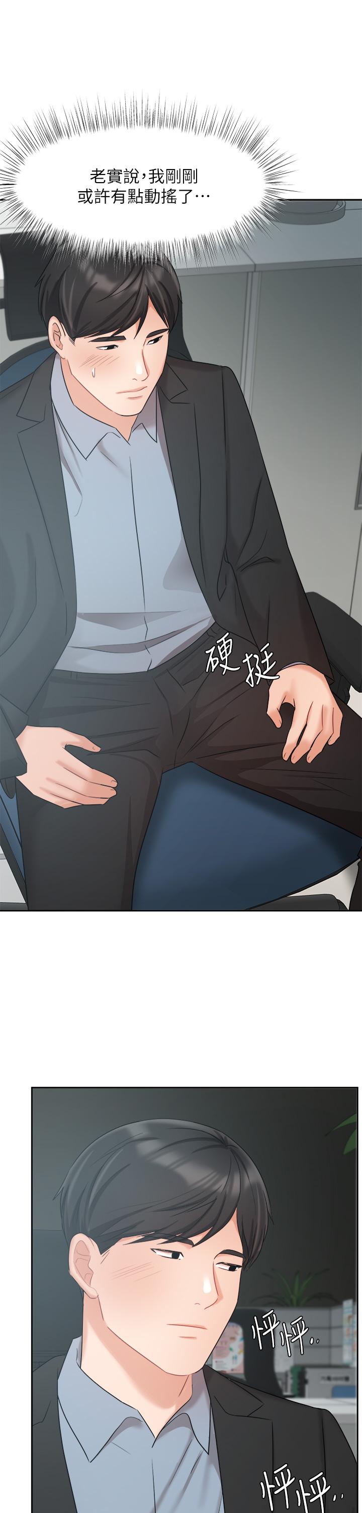 业绩女王第39话-论经验,我厉害多了