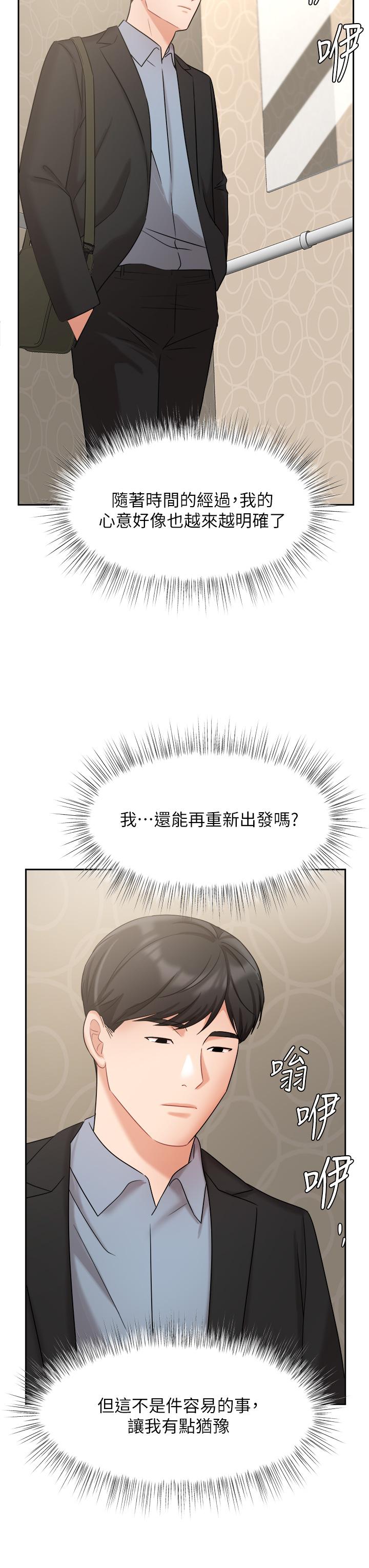 业绩女王第39话-论经验,我厉害多了