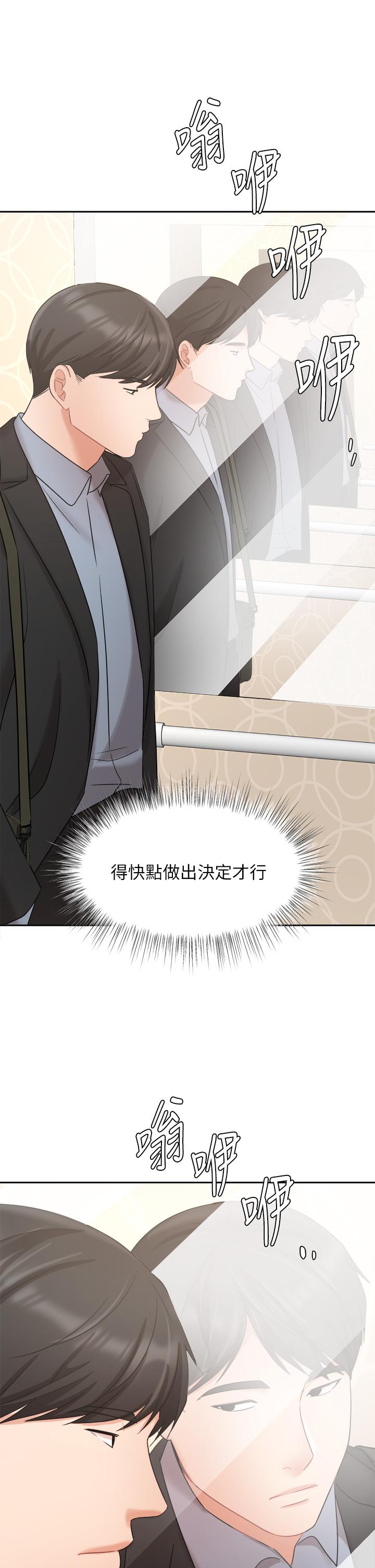 业绩女王第39话-论经验,我厉害多了