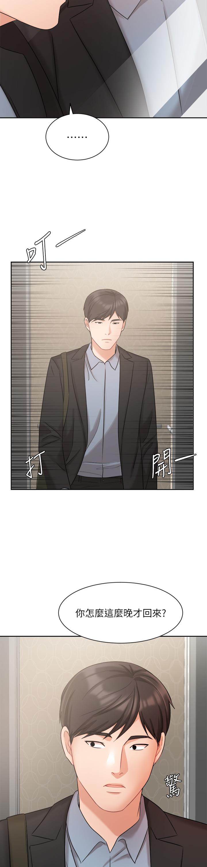业绩女王第39话-论经验,我厉害多了