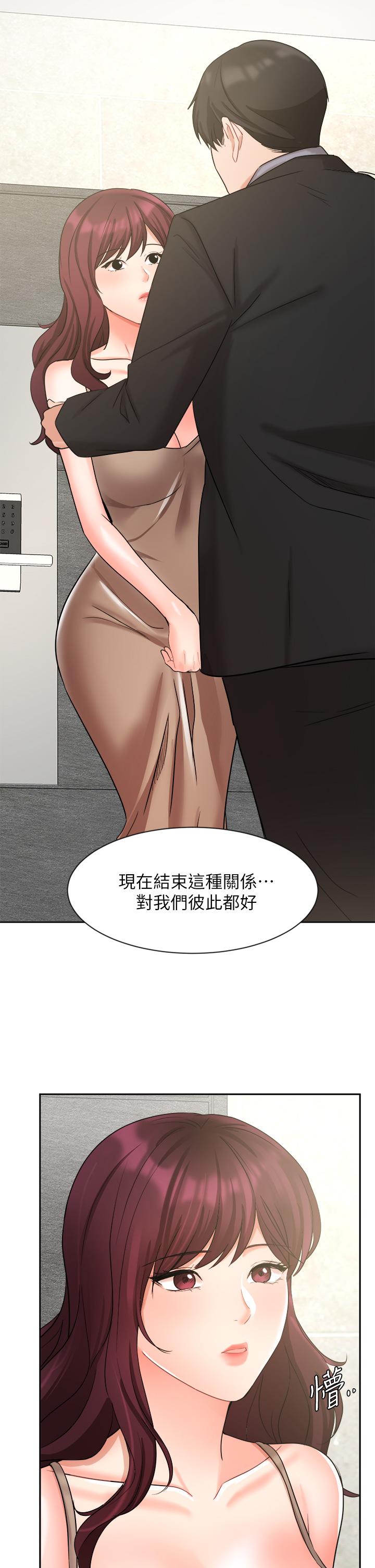业绩女王第39话-论经验,我厉害多了
